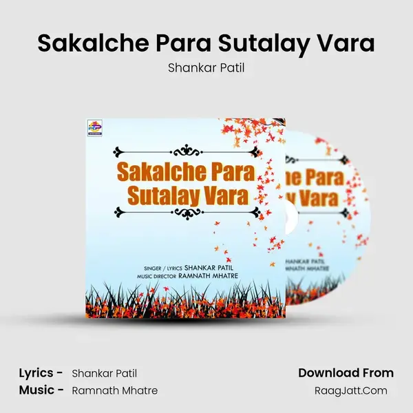 Sakalche Para Sutalay Vara mp3 song