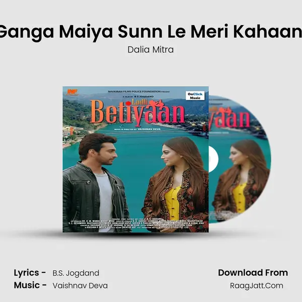 Ganga Maiya Sunn Le Meri Kahaani mp3 song