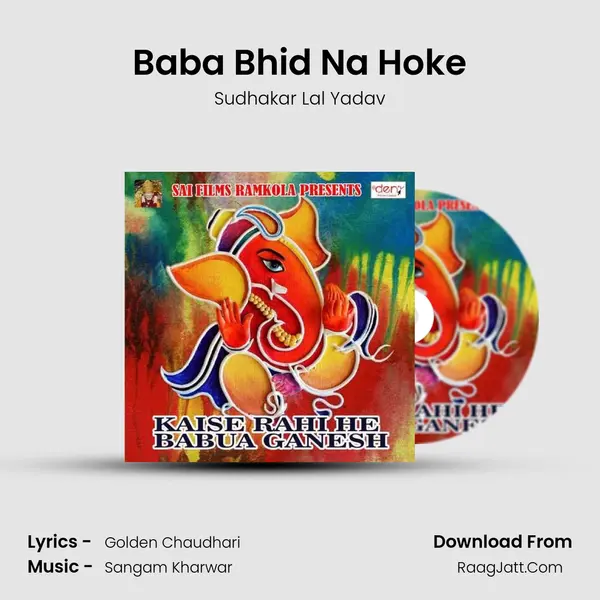 Baba Bhid Na Hoke Song mp3 | Sudhakar Lal Yadav