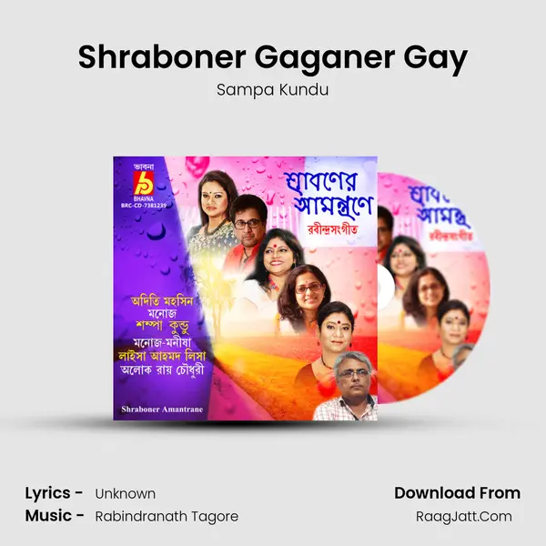 Shraboner Gaganer Gay Song mp3 | Sampa Kundu