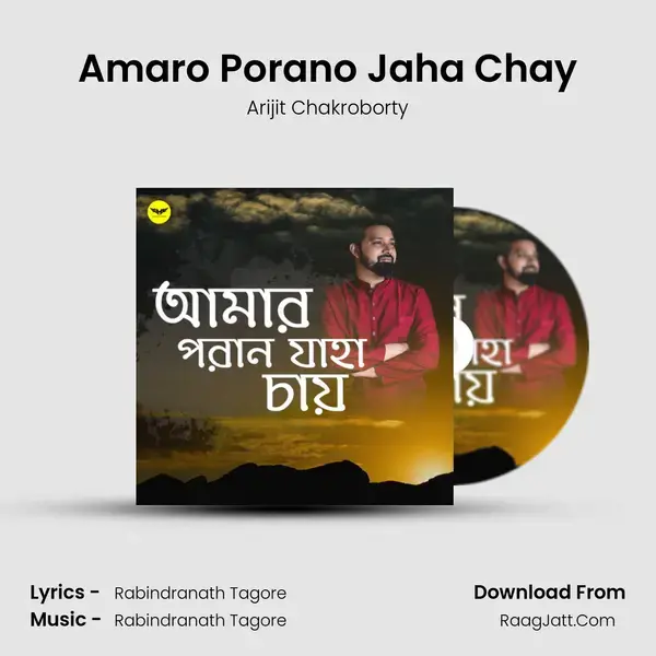 Amaro Porano Jaha Chay mp3 song