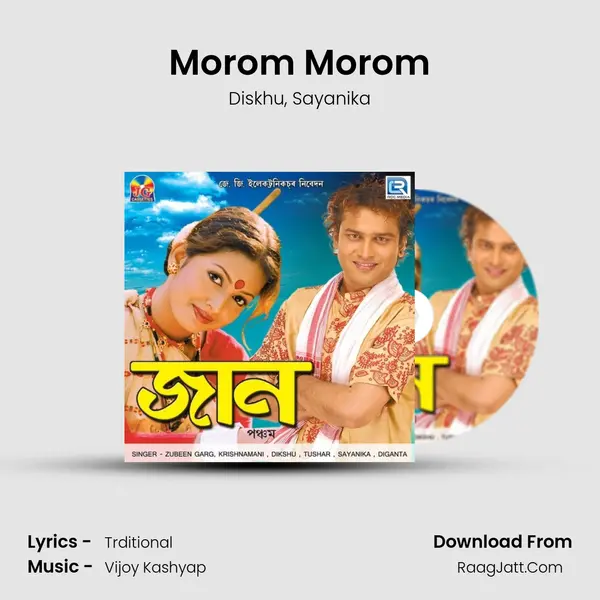 Morom Morom mp3 song