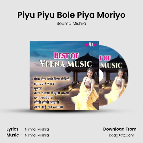 Piyu Piyu Bole Piya Moriyo mp3 song