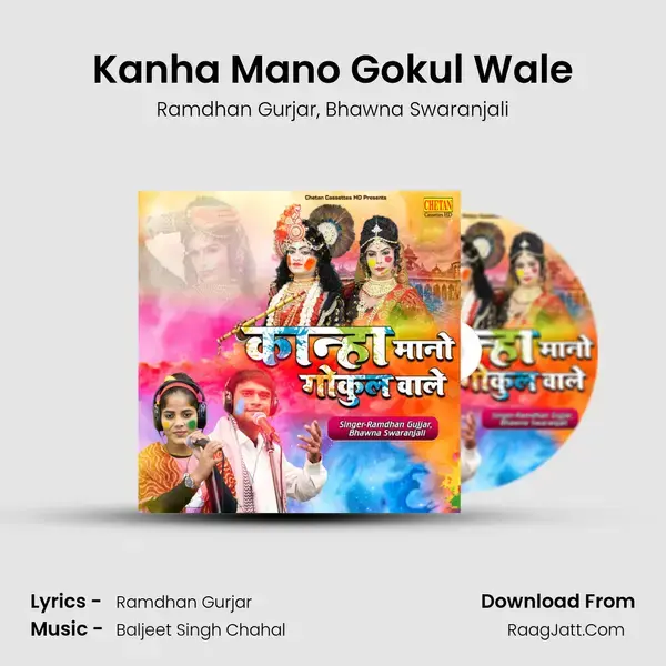 Kanha Mano Gokul Wale Song mp3 | Ramdhan Gurjar