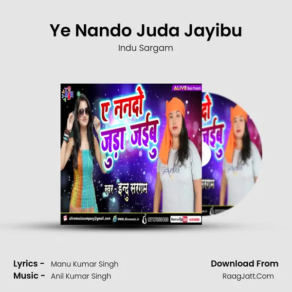 Ye Nando Juda Jayibu Song mp3 | Indu Sargam