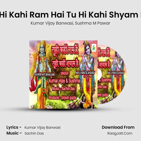 Tu Hi Kahi Ram Hai Tu Hi Kahi Shyam Hai mp3 song