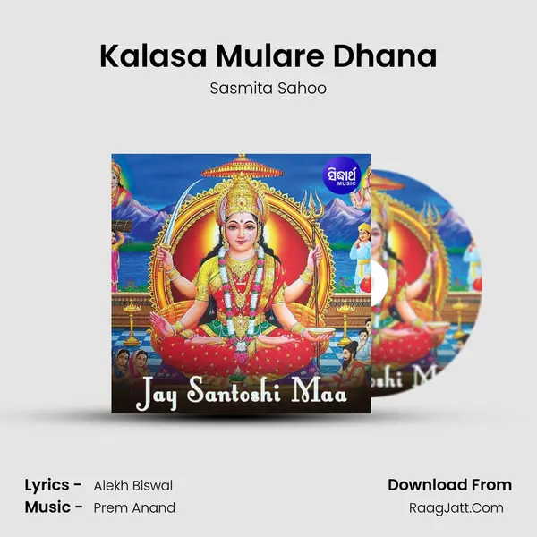 Kalasa Mulare Dhana mp3 song