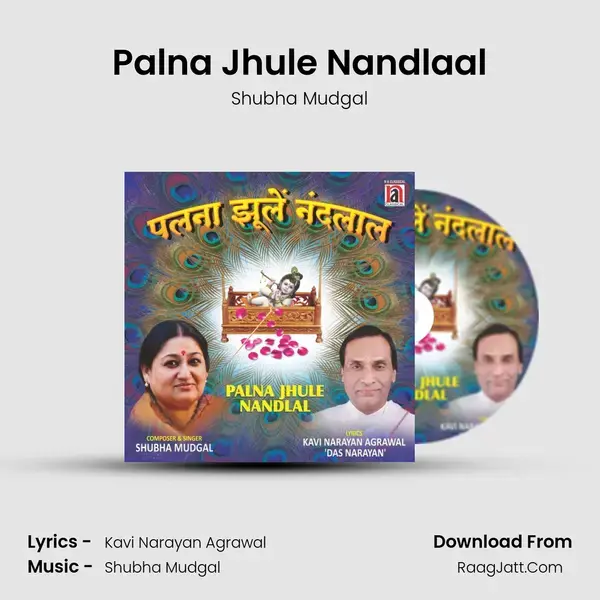 Palna Jhule Nandlaal mp3 song