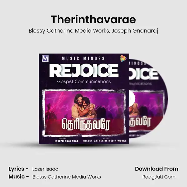 Therinthavarae mp3 song