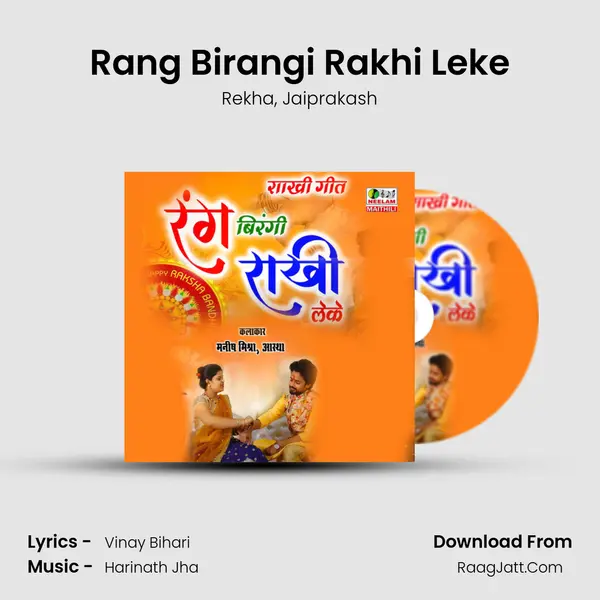 Rang Birangi Rakhi Leke mp3 song