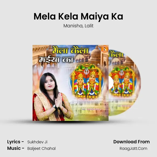 Mela Kela Maiya Ka mp3 song