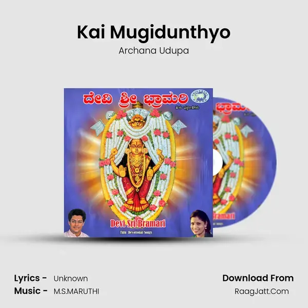 Kai Mugidunthyo mp3 song