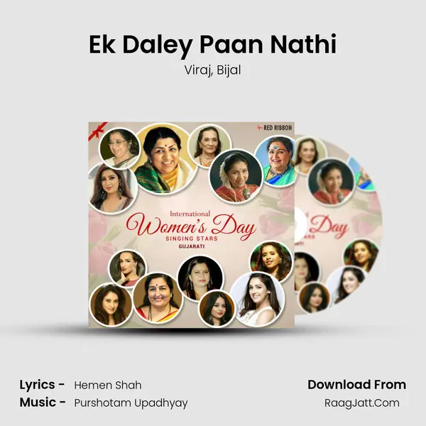 Ek Daley Paan Nathi mp3 song