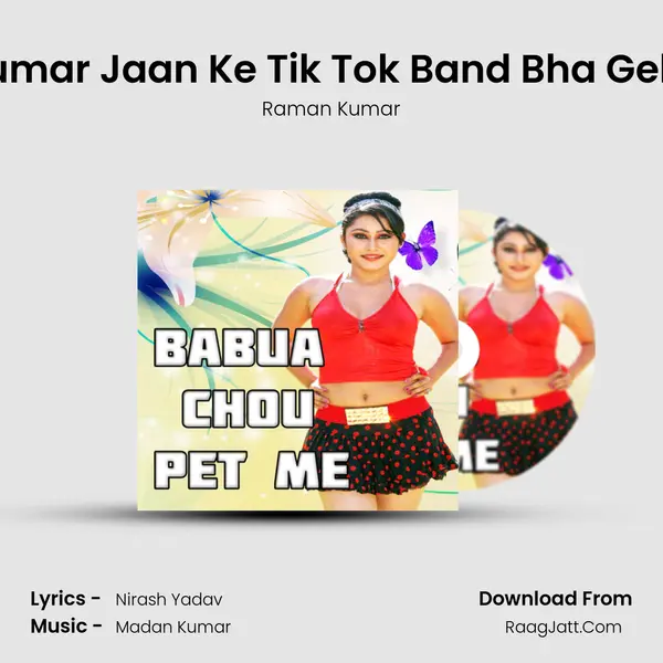 Humar Jaan Ke Tik Tok Band Bha Gelai Song mp3 | Raman Kumar