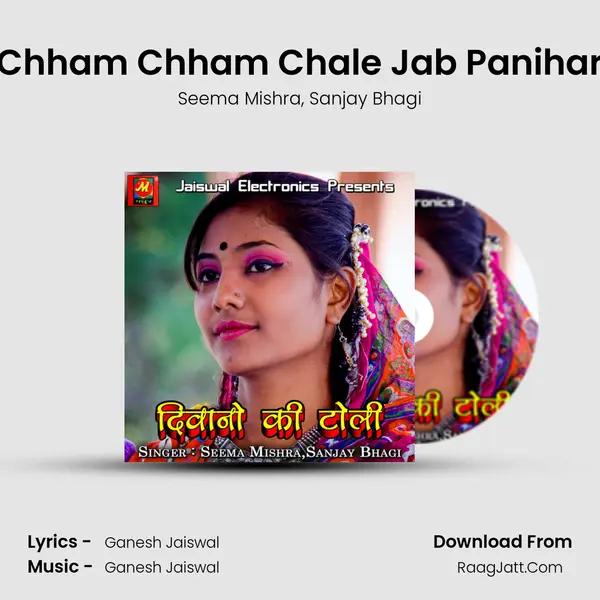 Chham Chham Chale Jab Panihar mp3 song