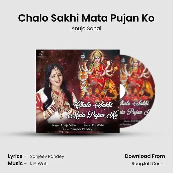 Chalo Sakhi Mata Pujan Ko mp3 song