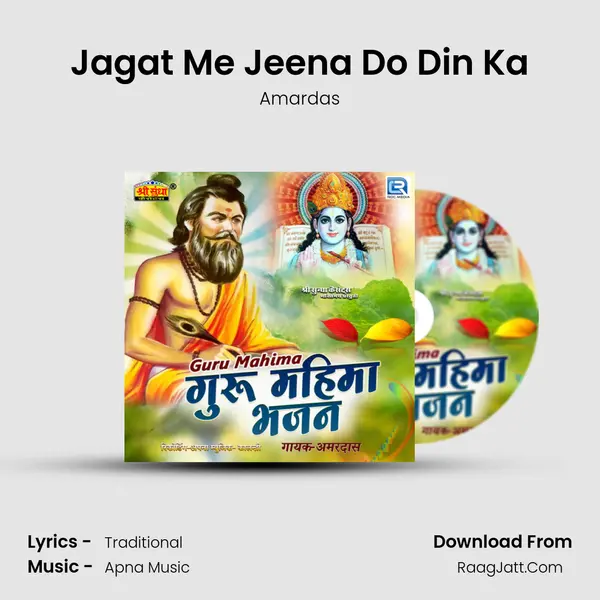 Jagat Me Jeena Do Din Ka Song mp3 | Amardas