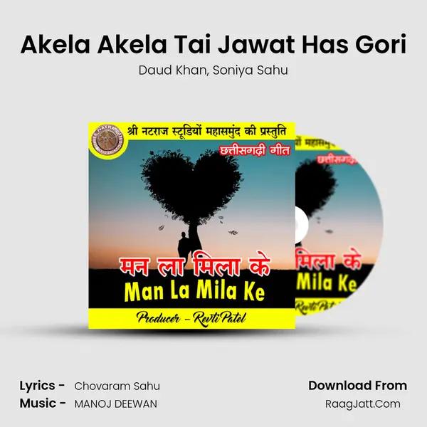 Akela Akela Tai Jawat Has Gori Song mp3 | Daud Khan