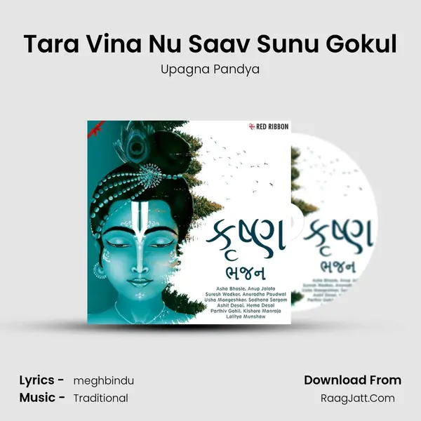 Tara Vina Nu Saav Sunu Gokul mp3 song