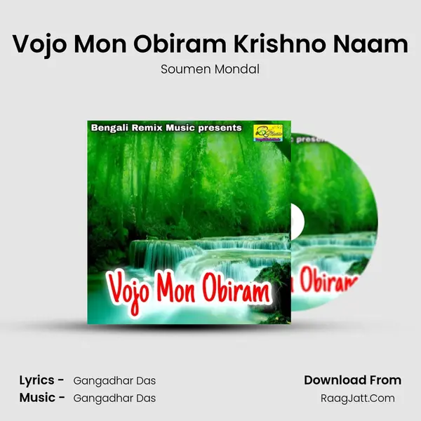 Vojo Mon Obiram Krishno Naam Song mp3 | Soumen Mondal