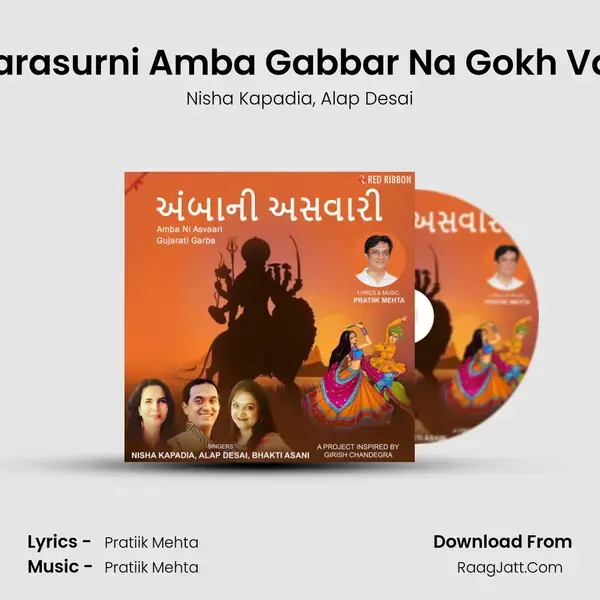 Aarasurni Amba Gabbar Na Gokh Vali mp3 song