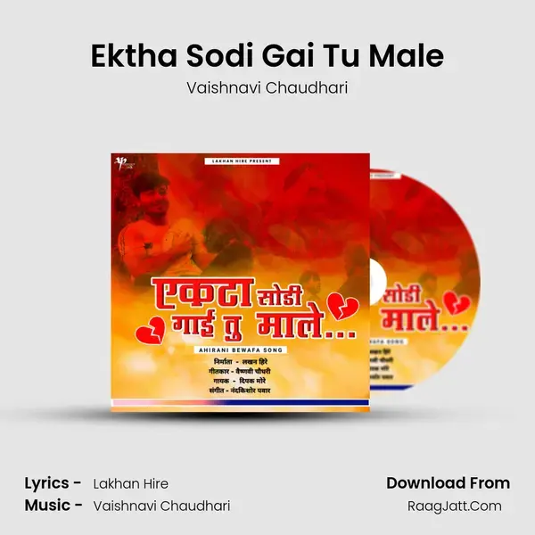 Ektha Sodi Gai Tu Male Song mp3 | Vaishnavi Chaudhari