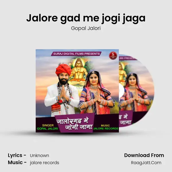 Jalore gad me jogi jaga Song mp3 | Gopal Jalori