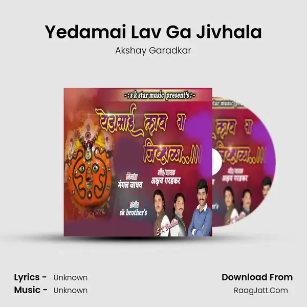 Yedamai Lav Ga Jivhala Song mp3 | Akshay Garadkar