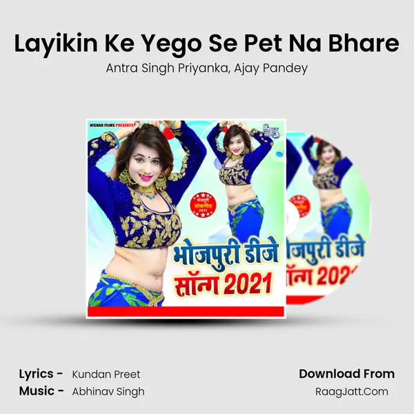 Layikin Ke Yego Se Pet Na Bhare Song mp3 | Antra Singh Priyanka