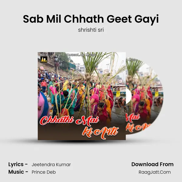 Sab Mil Chhath Geet Gayi mp3 song