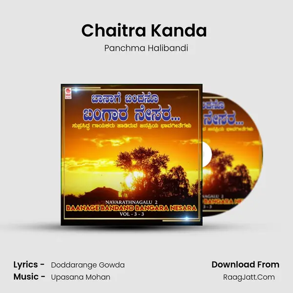 Chaitra Kanda (From 