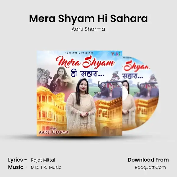 Mera Shyam Hi Sahara Song mp3 | Aarti Sharma