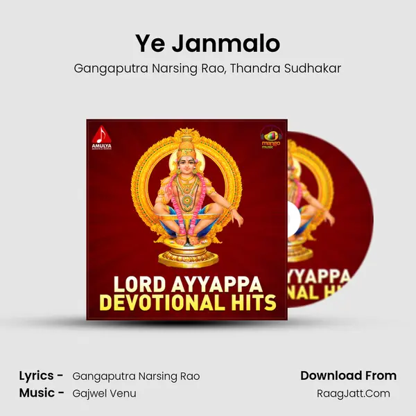 Ye Janmalo mp3 song