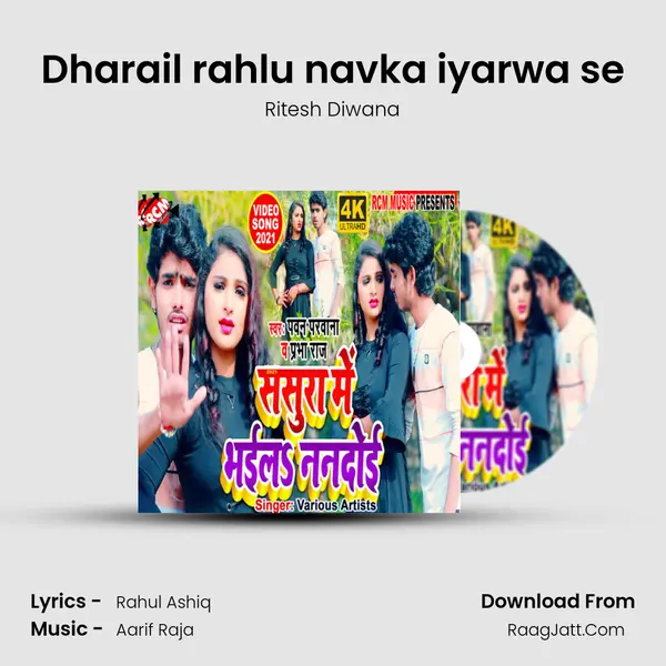 Dharail rahlu navka iyarwa se mp3 song