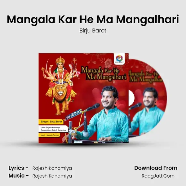 Mangala Kar He Ma Mangalhari Song mp3 | Birju Barot