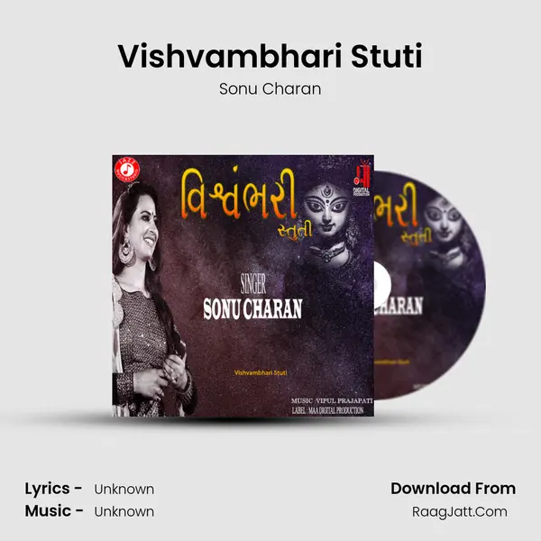 Vishvambhari Stuti Song mp3 | Sonu Charan