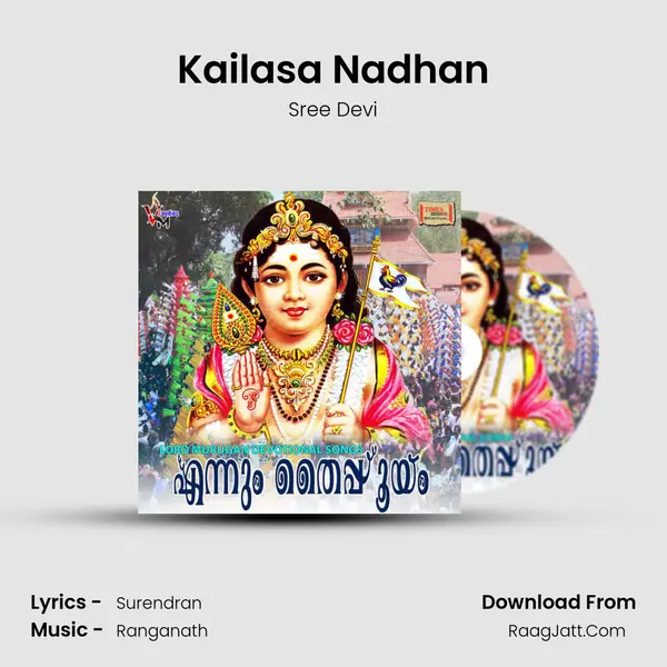 Kailasa Nadhan mp3 song