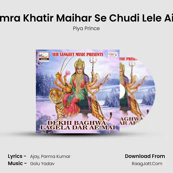 Hamra Khatir Maihar Se Chudi Lele Aiha Song mp3 | Piya Prince