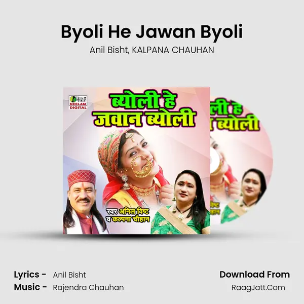 Byoli He Jawan Byoli Song mp3 | Anil Bisht