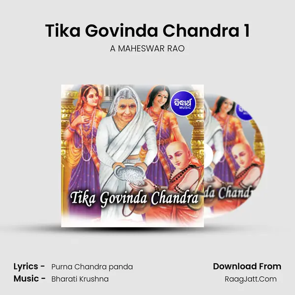 Tika Govinda Chandra 1 Song mp3 | A MAHESWAR RAO