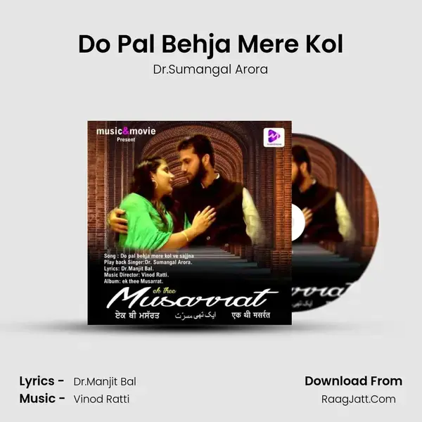 Do Pal Behja Mere Kol Song mp3 | Dr.Sumangal Arora