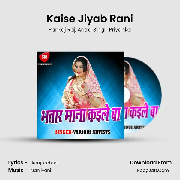 Kaise Jiyab Rani Song mp3 | Pankaj Raj