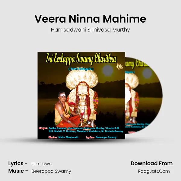 Veera Ninna Mahime Song mp3 | Hamsadwani Srinivasa Murthy