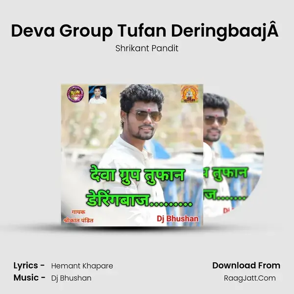 Deva Group Tufan DeringbaajÂ  - Shrikant Pandit