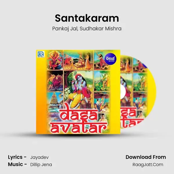 Santakaram mp3 song