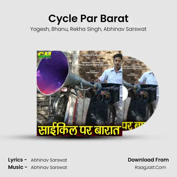 Cycle Par Barat mp3 song