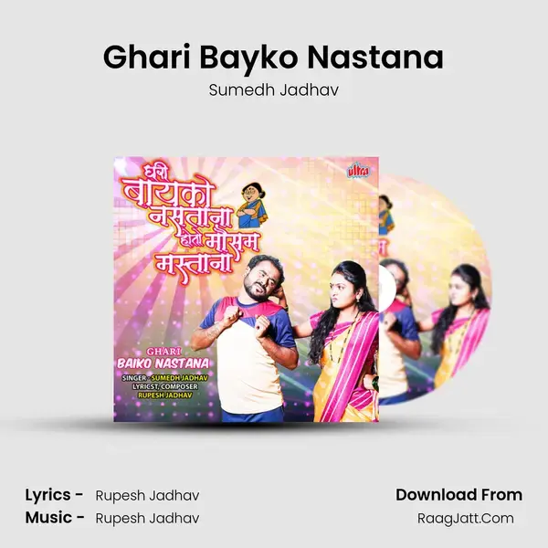 Ghari Bayko Nastana mp3 song