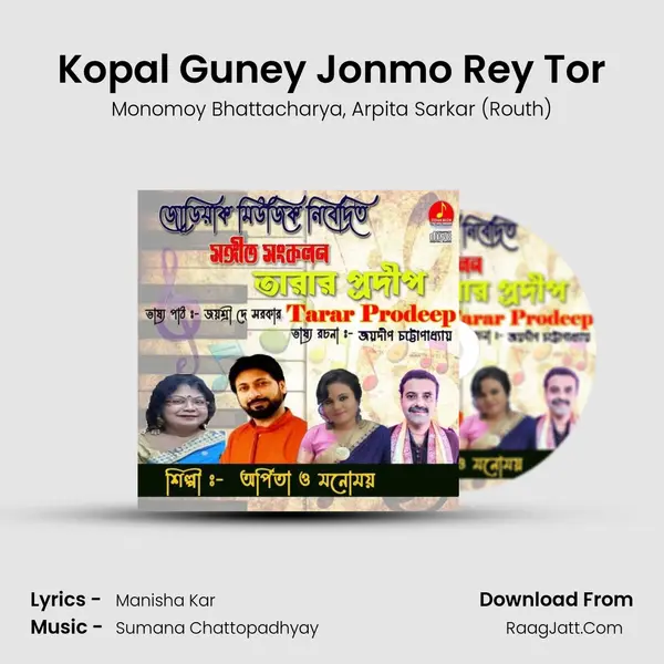 Kopal Guney Jonmo Rey Tor mp3 song