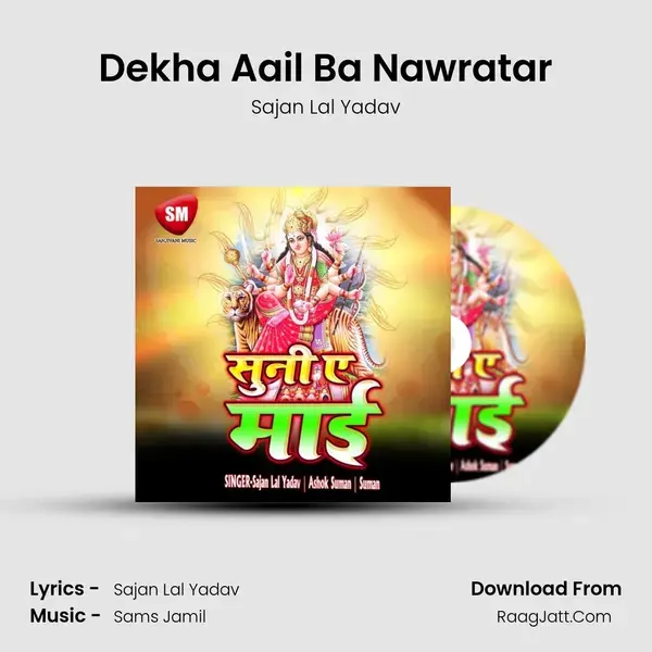 Dekha Aail Ba Nawratar Song mp3 | Sajan Lal Yadav