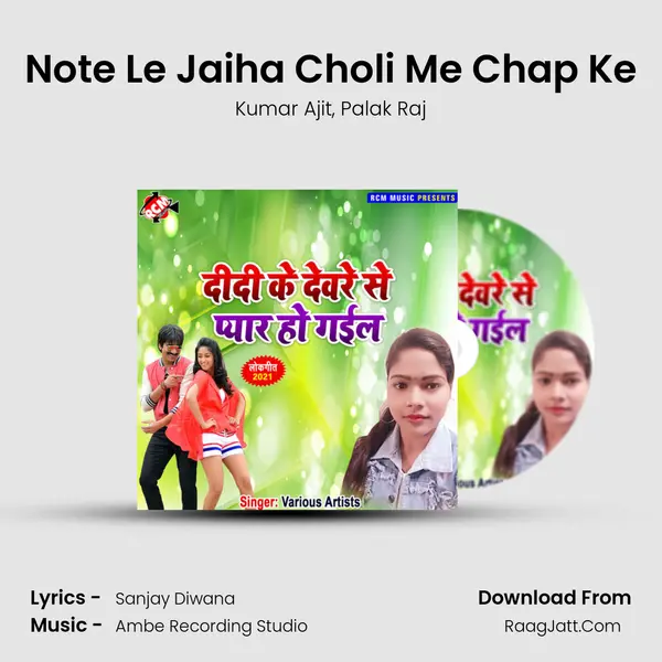 Note Le Jaiha Choli Me Chap Ke Song mp3 | Kumar Ajit